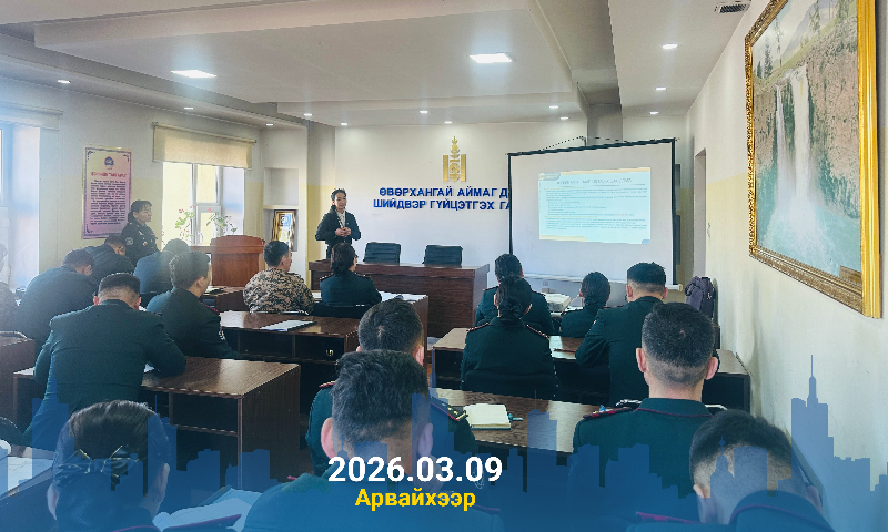 &#55357&#56589СУРГАЛТЫН ТАЛААР ДЭЛГЭРЭНГҮЙ МЭДЭЭЛЭЛ АВАХ: 
Өвөрхангай аймгийн Стандарт, хэмжил зүйн хэлтэс 
Сургалт, мэдээлэл, стандартын салбар сан хариуцсан мэргэжилтэн: О.Ариунцэцэг
Утас: 70322320, 85756123
Цахим шуудан: ariuntsetseg.o@masm.gov.mn