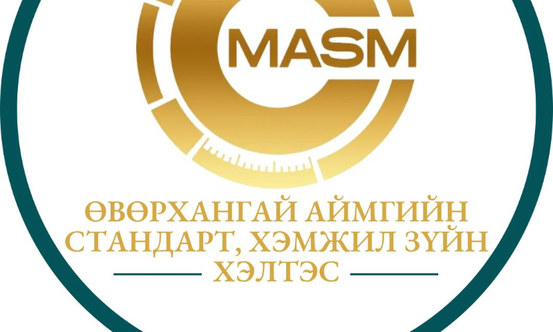 Төсвийн гүйцэтгэлийн мэдээ 2025 оны 01 дүгээр сар