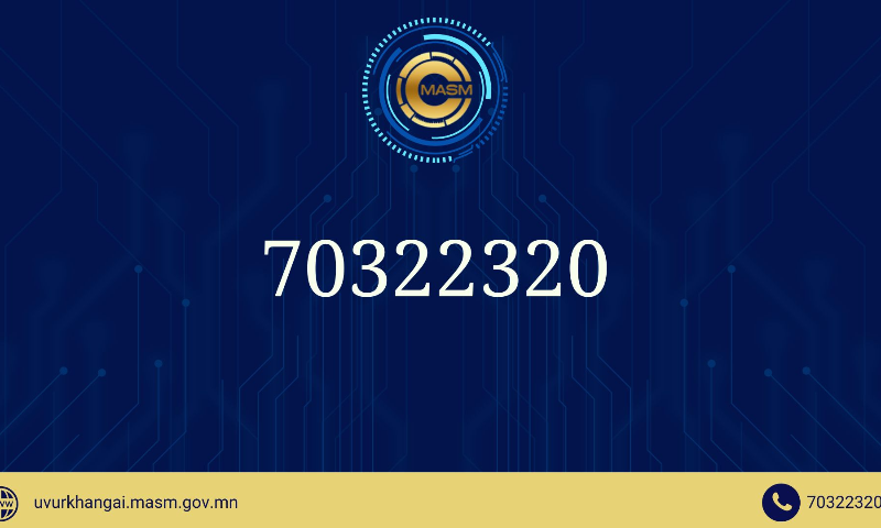 ХОЛБОО БАРИХ